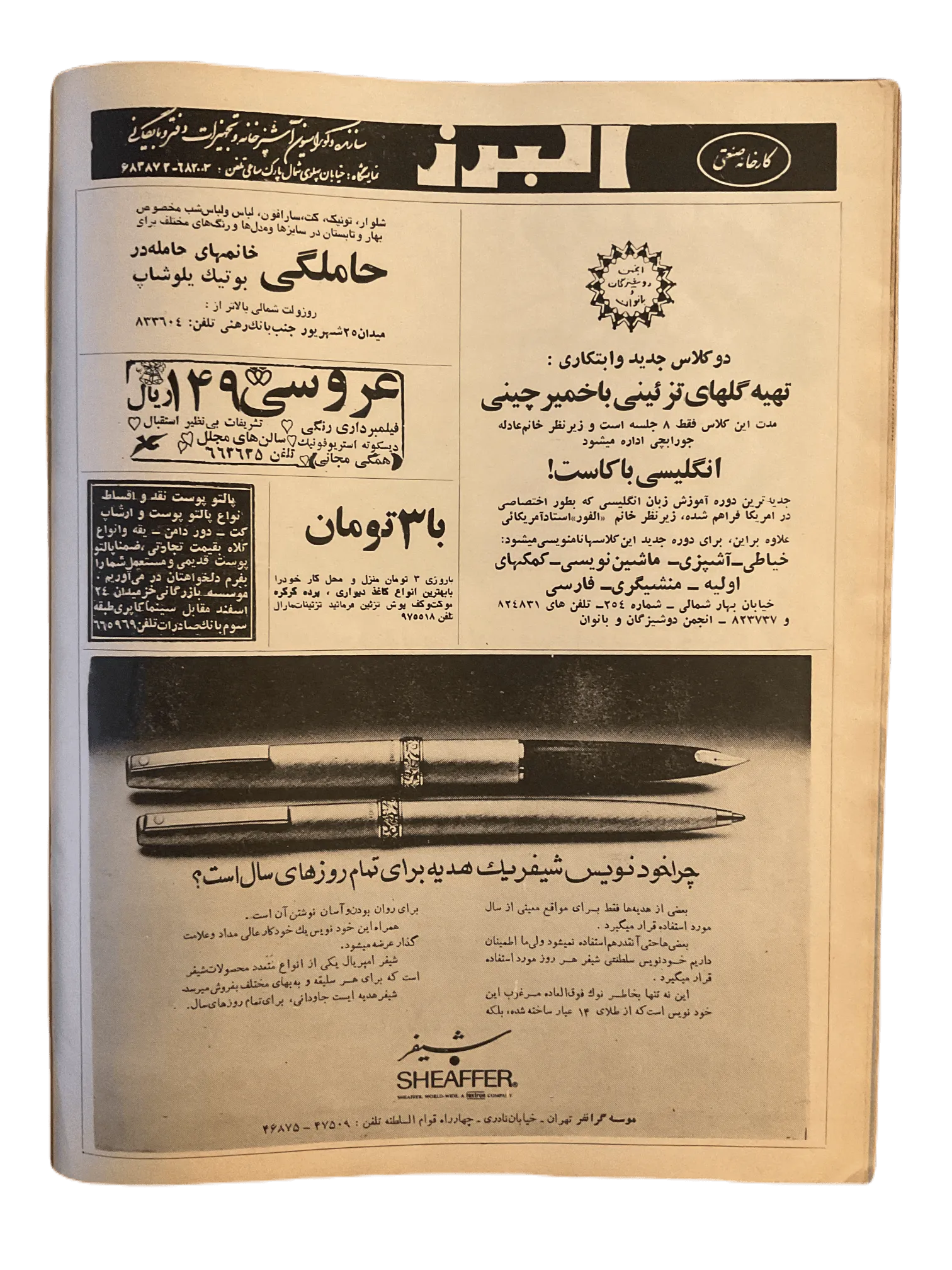 47 Issues of Ettelaat-e Banuvan (1950s-1970s, Iran) - KHAJISTAN™