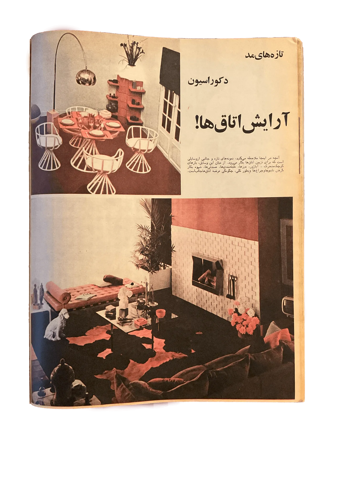 47 Issues of Ettelaat-e Banuvan (1950s-1970s, Iran) - KHAJISTAN™