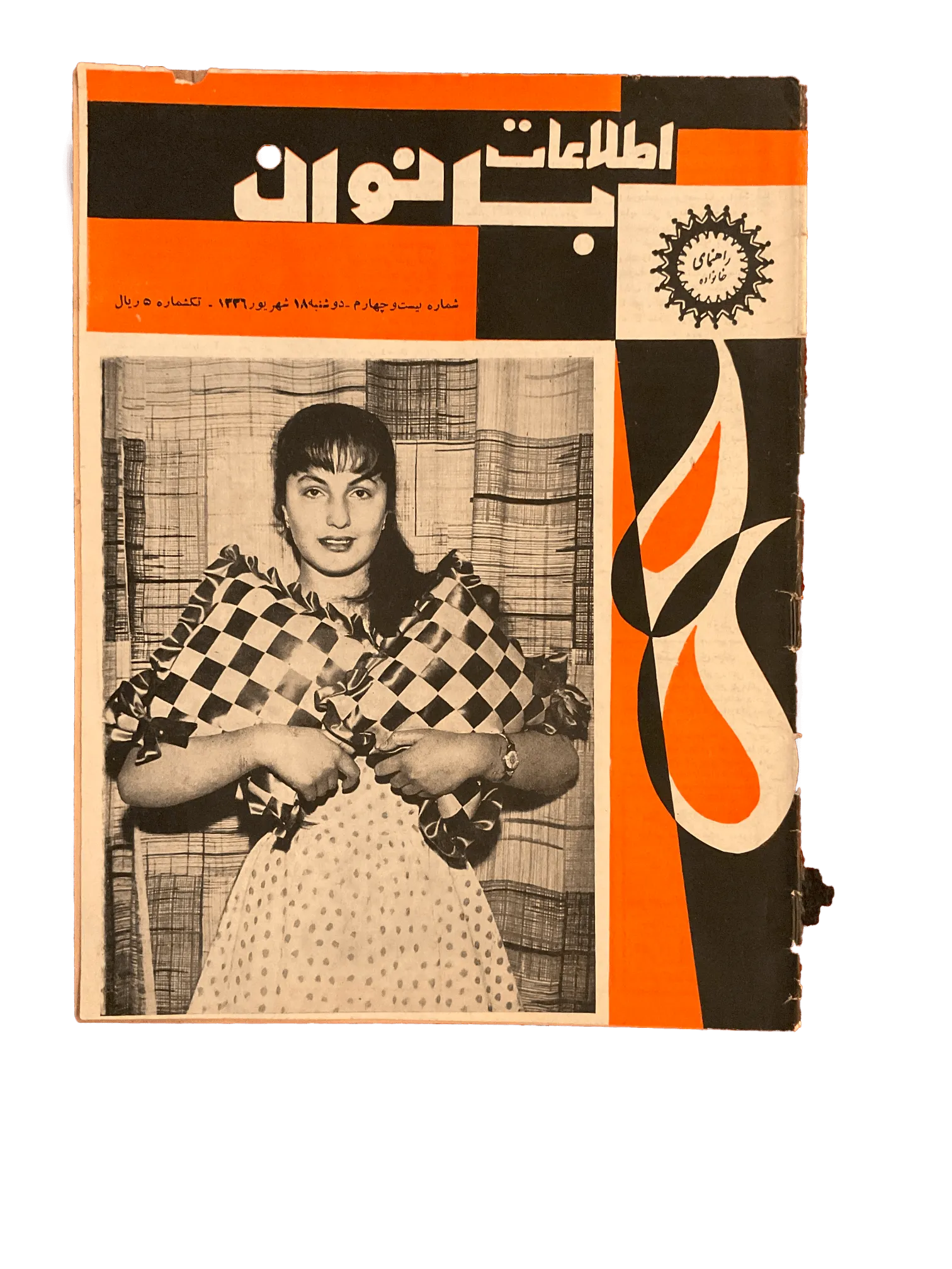 47 Issues of Ettelaat-e Banuvan (1950s-1970s, Iran) - KHAJISTAN™