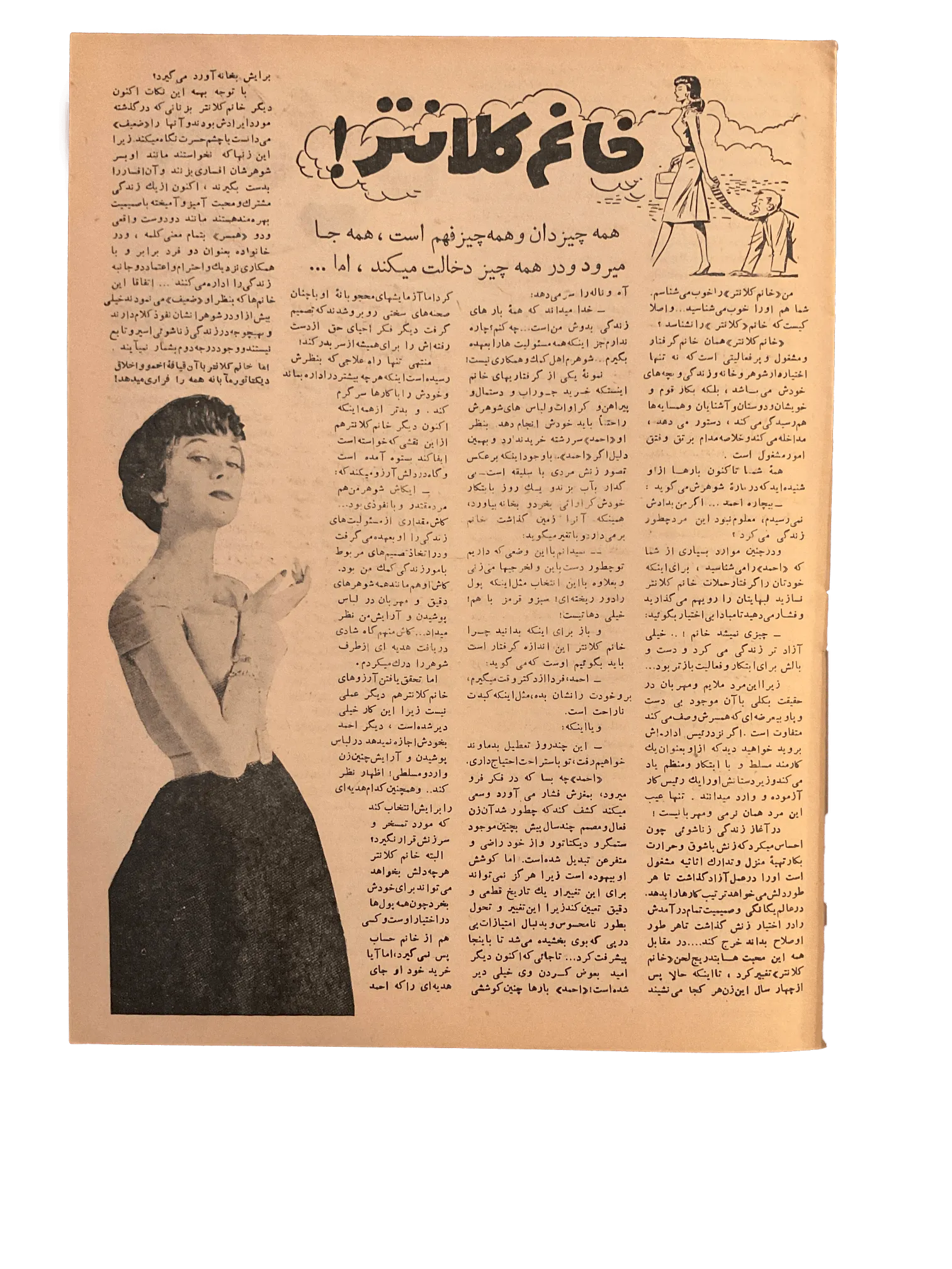 47 Issues of Ettelaat-e Banuvan (1950s-1970s, Iran) - KHAJISTAN™