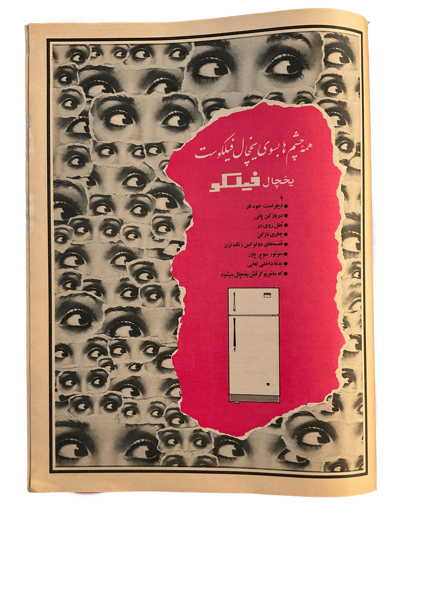 47 Issues of Ettelaat-e Banuvan (1950s-1970s, Iran) - KHAJISTAN™