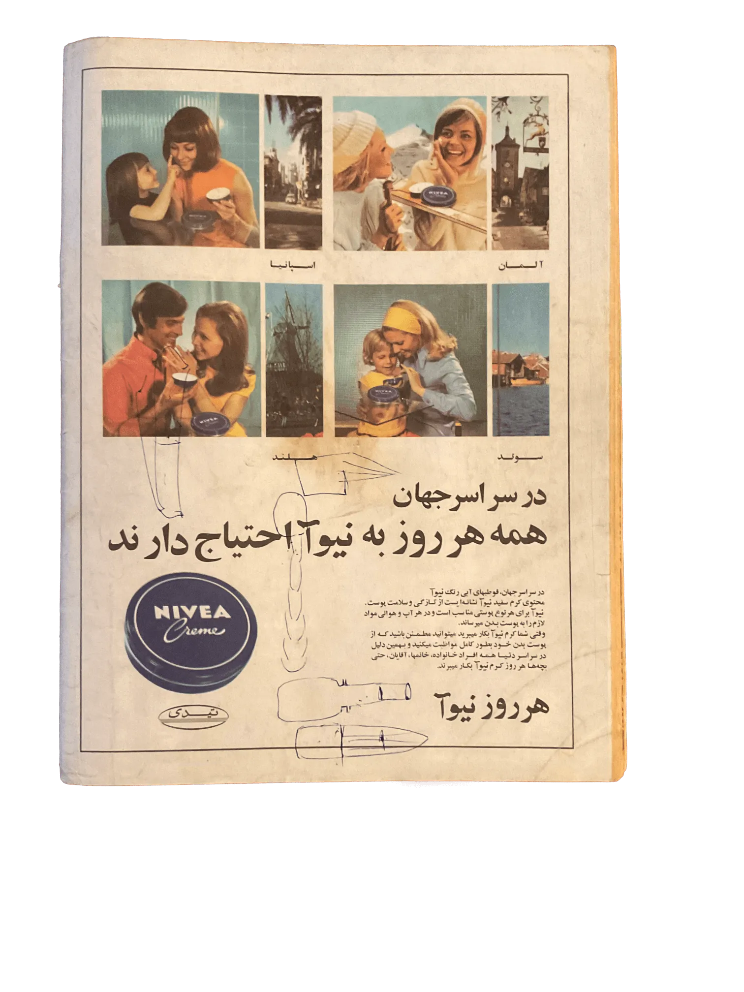 47 Issues of Ettelaat-e Banuvan (1950s-1970s, Iran) - KHAJISTAN™