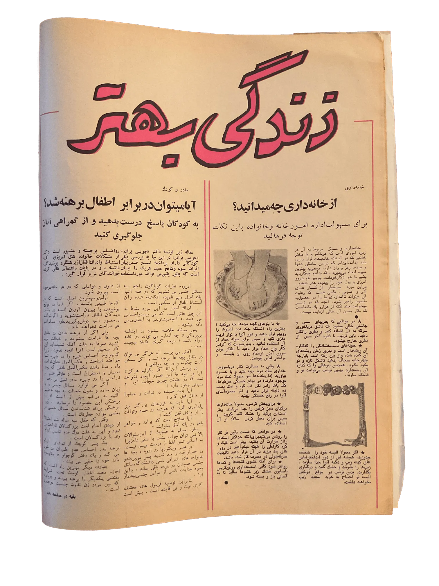 47 Issues of Ettelaat-e Banuvan (1950s-1970s, Iran) - KHAJISTAN™