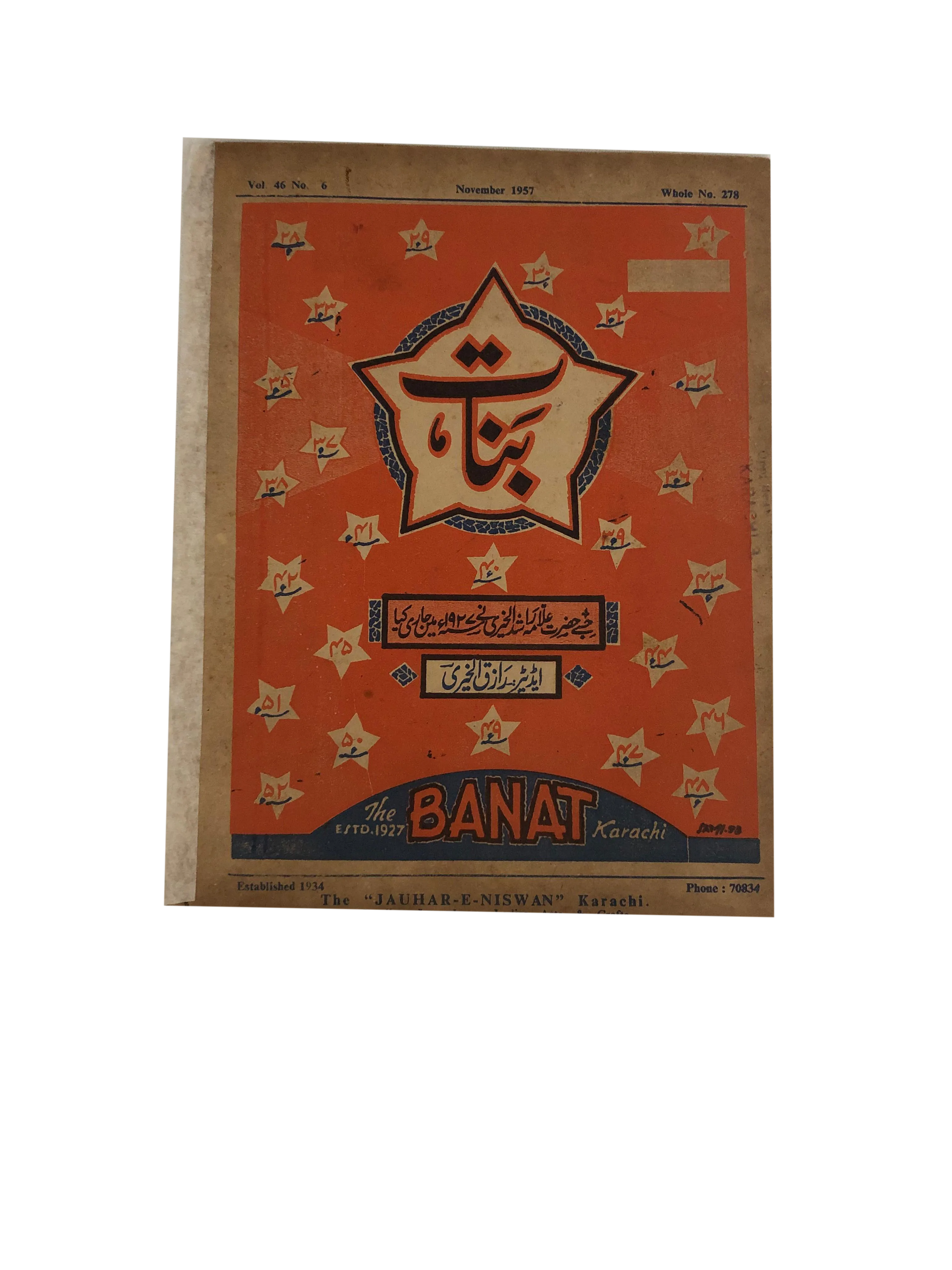 47 Issues of Jauhar-e-Niswan (1956-1960, Urdu) - KHAJISTAN™