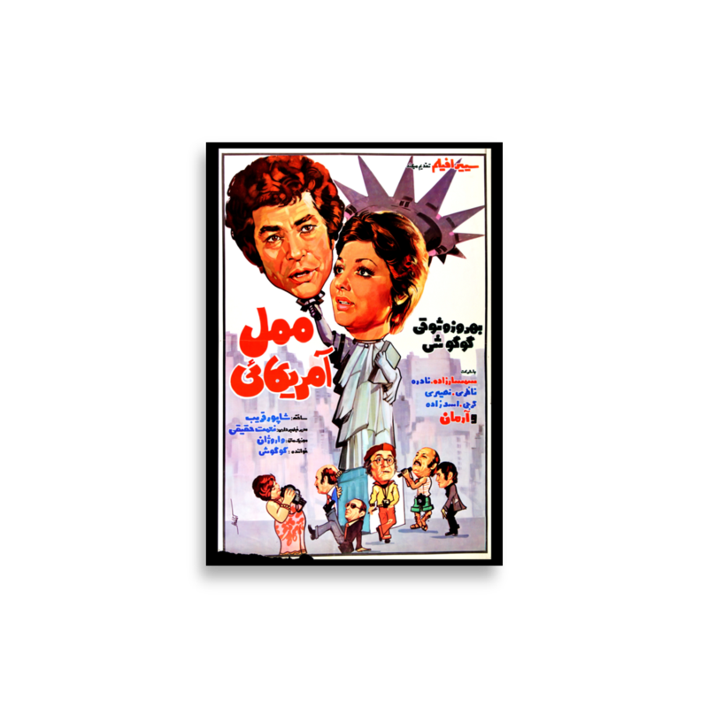 Mamal Amrikai Iranian film poster print — KHAJISTAN™