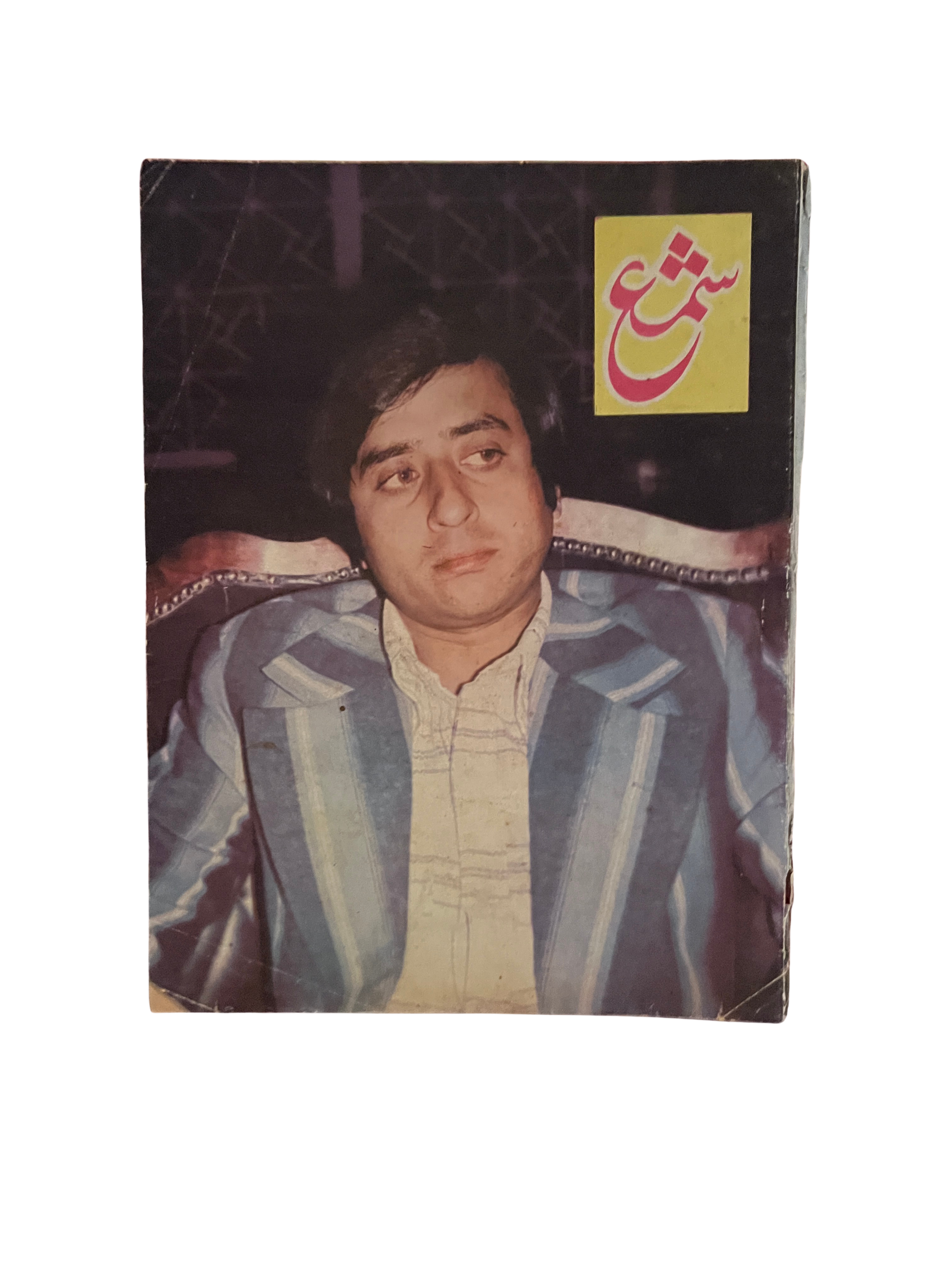 60 شماره از مجلهٔ شمع، لاهور (1950–1981، به اردو)
