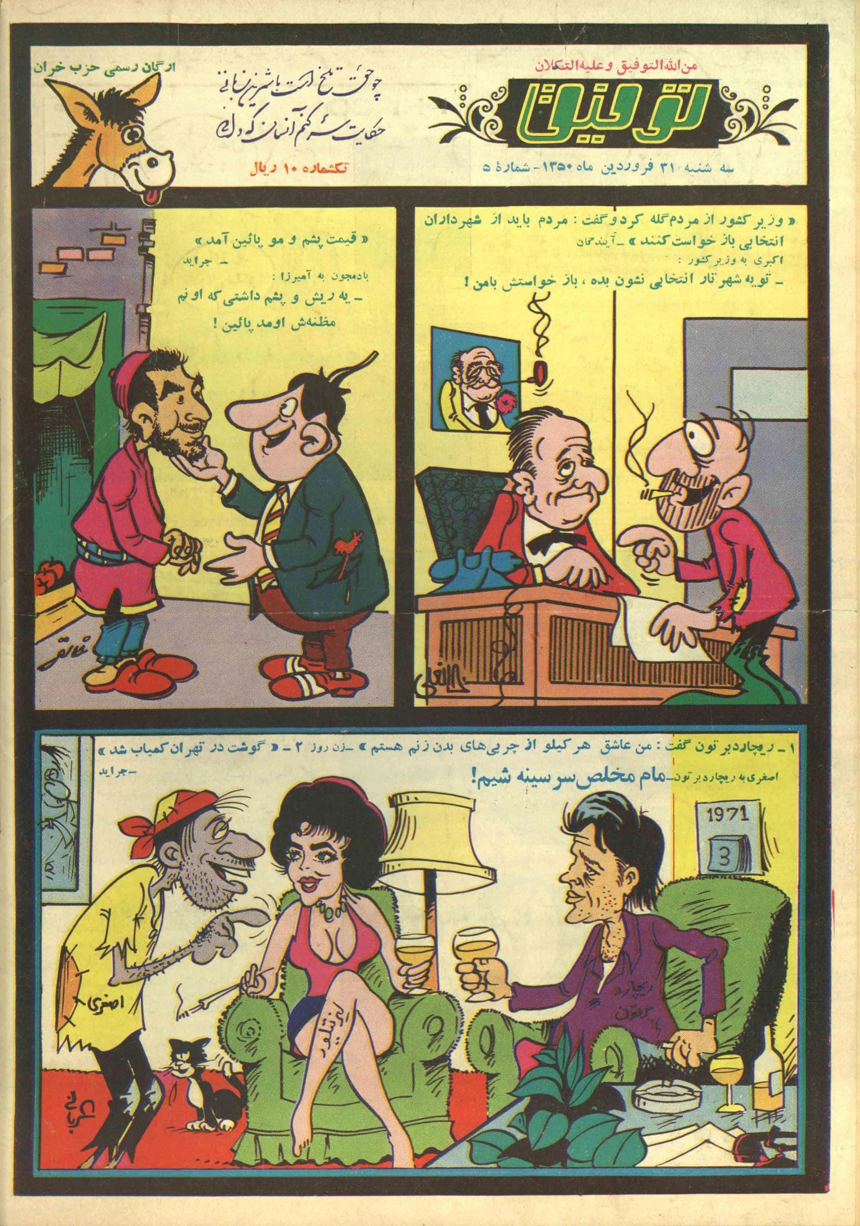 493 Issues of Towfigh (1923-1971, Iran) - KHAJISTAN™