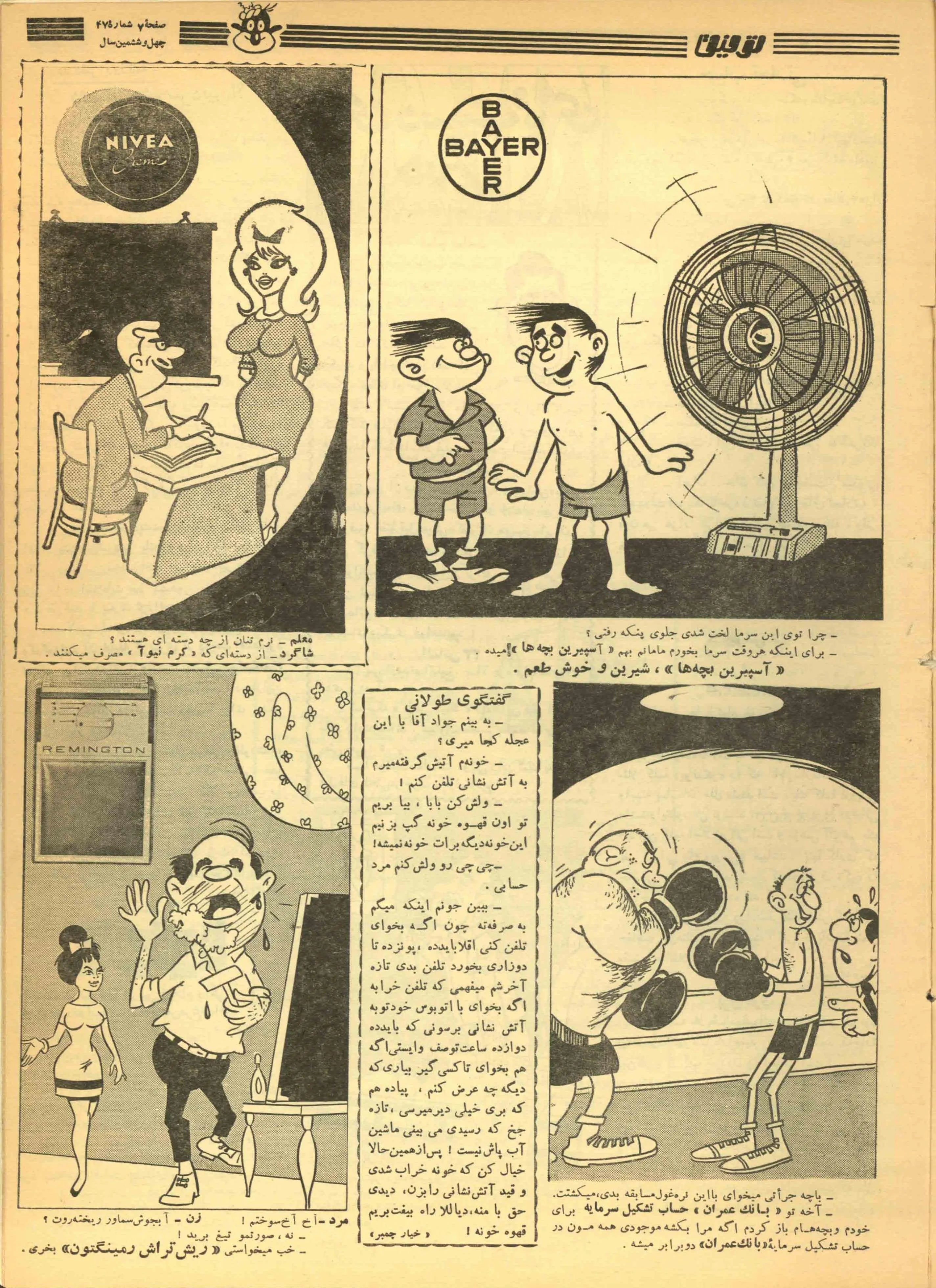 493 Issues of Towfigh (1923-1971, Iran) - KHAJISTAN™