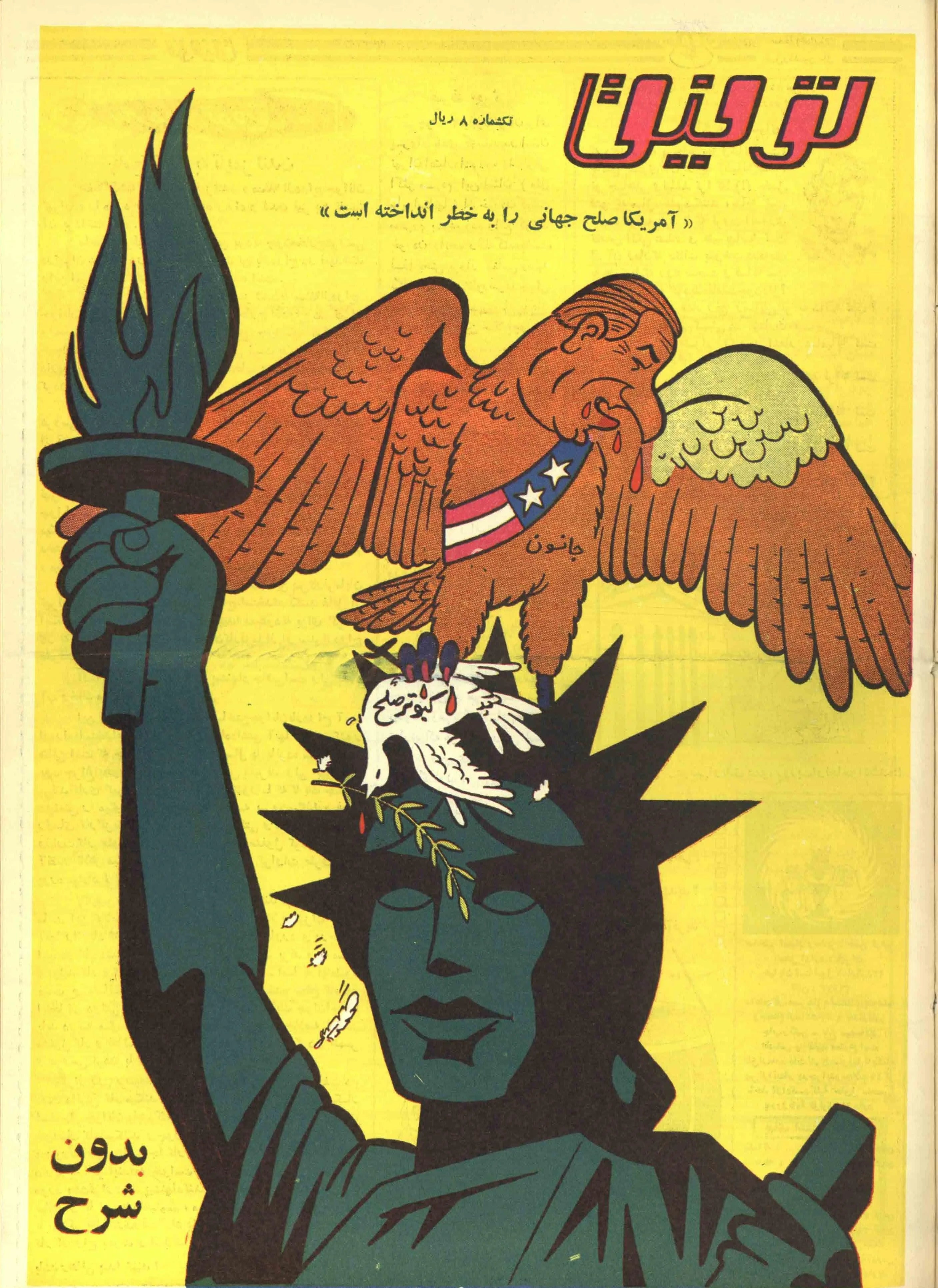 493 Issues of Towfigh (1923-1971, Iran) - KHAJISTAN™