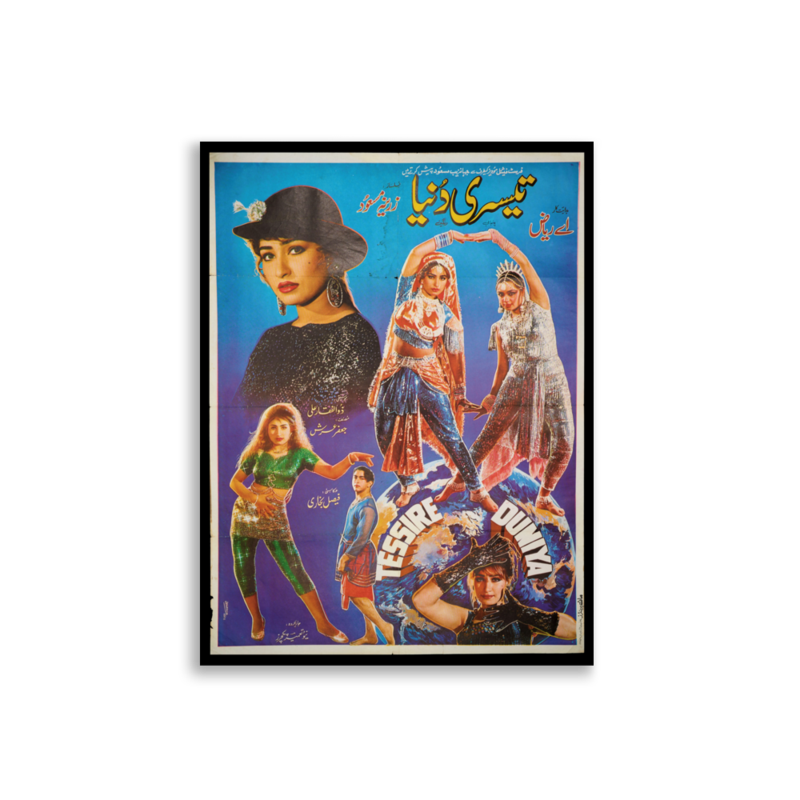 Tessire Duniya Lollywood film poster print — KHAJISTAN™