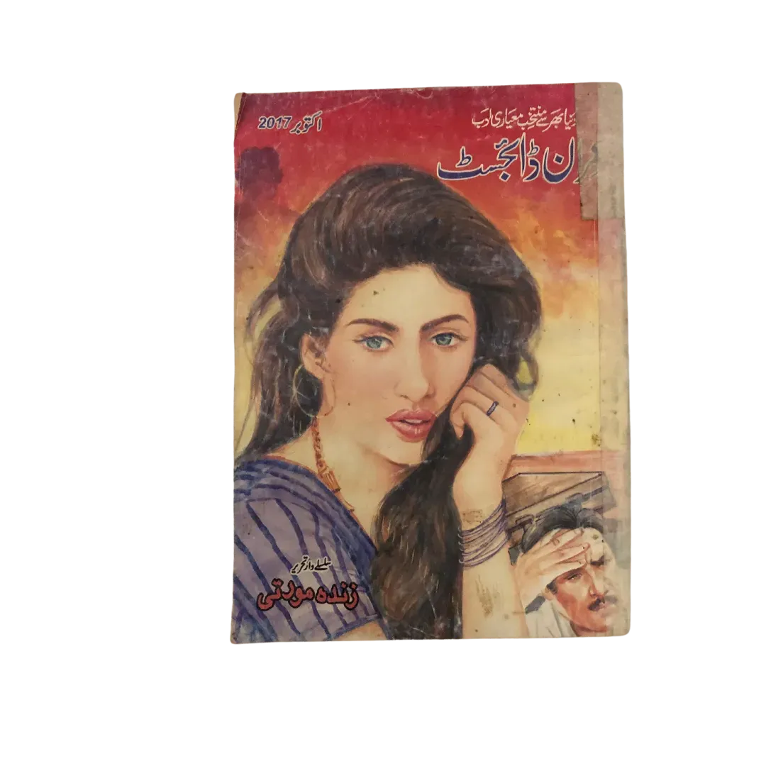 Imran Digest: Urdu Spy Fiction Series | 213 Issues - KHAJISTAN™