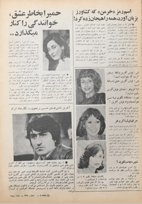 Cinema Star (April 22, 1978) - KHAJISTAN™