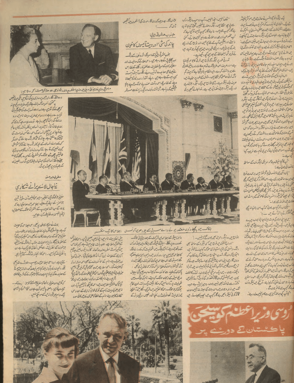 Akhbar-e-Jahan (June 11, 1969) - KHAJISTAN™