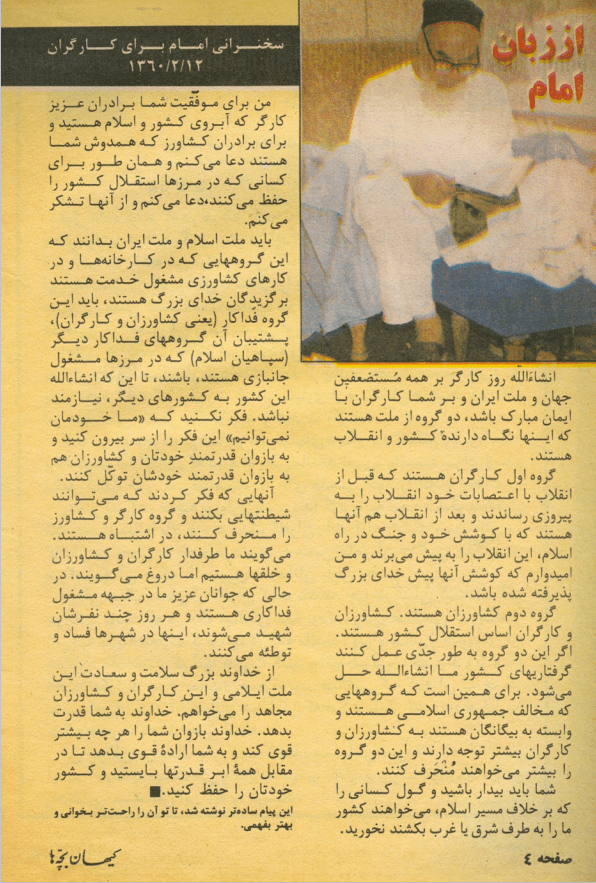 Kayhan Bacheha Magazine – Issue 86