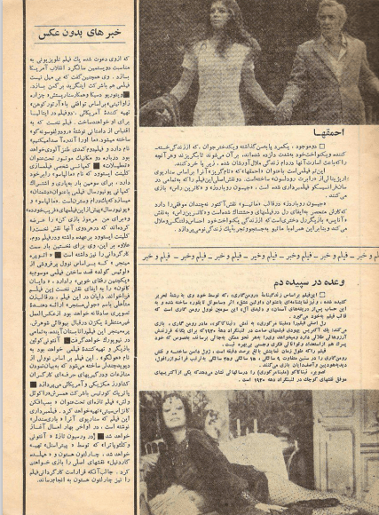Cinema Star (May 20, 1971) - KHAJISTAN™