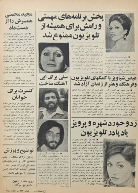 Cinema Star (December 10, 1977) - KHAJISTAN™