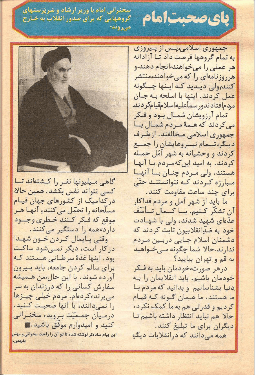 Kayhan Bacheha Magazine – Issue 127 - KHAJISTAN™