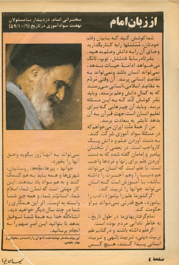 Kayhan Bacheha Magazine – Issue 111 - KHAJISTAN™