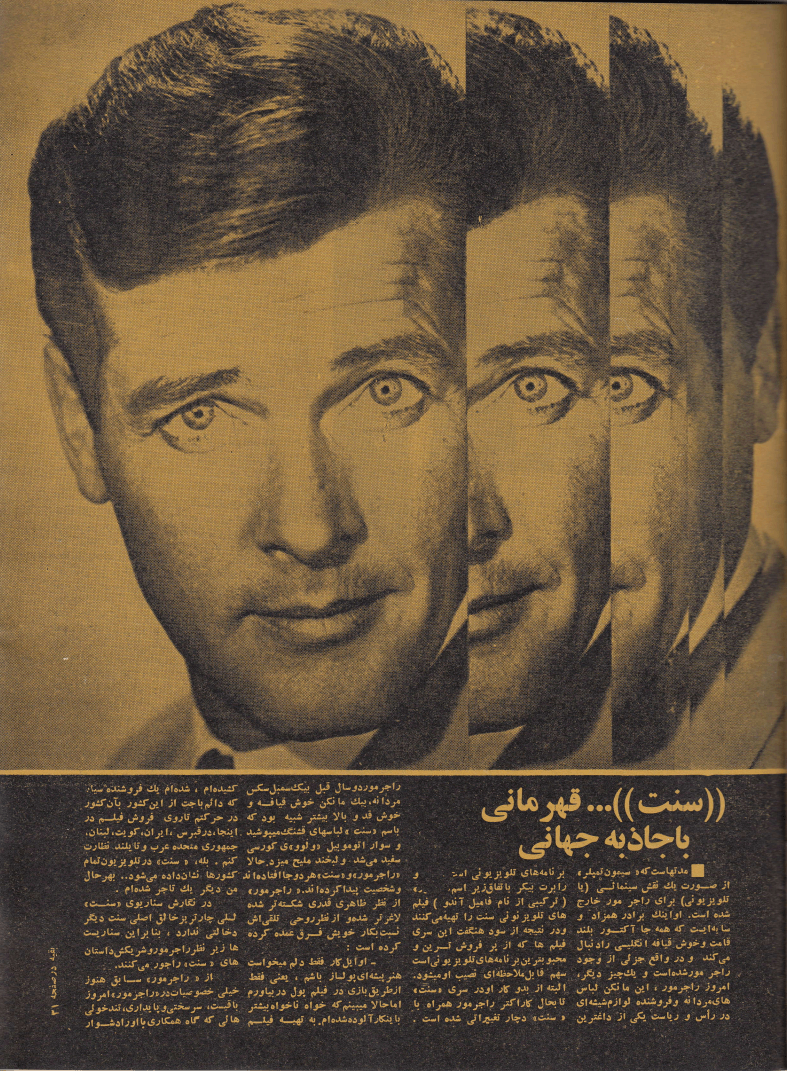 Cinema Star (January 25, 1967) - KHAJISTAN™