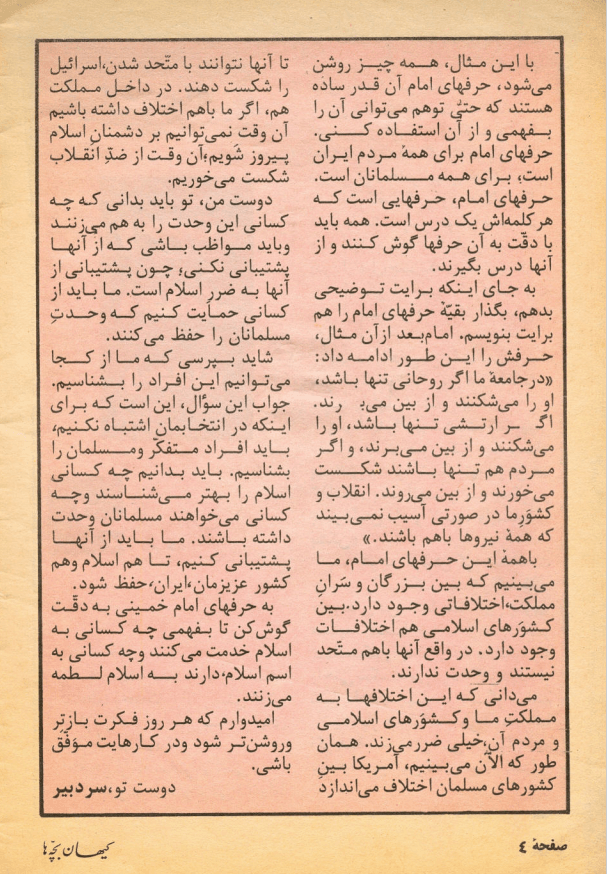 Kayhan Bacheha Magazine – Issue 64 - KHAJISTAN™