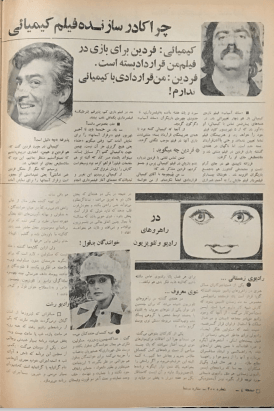 Cinema Star (September 3, 1977) - KHAJISTAN™