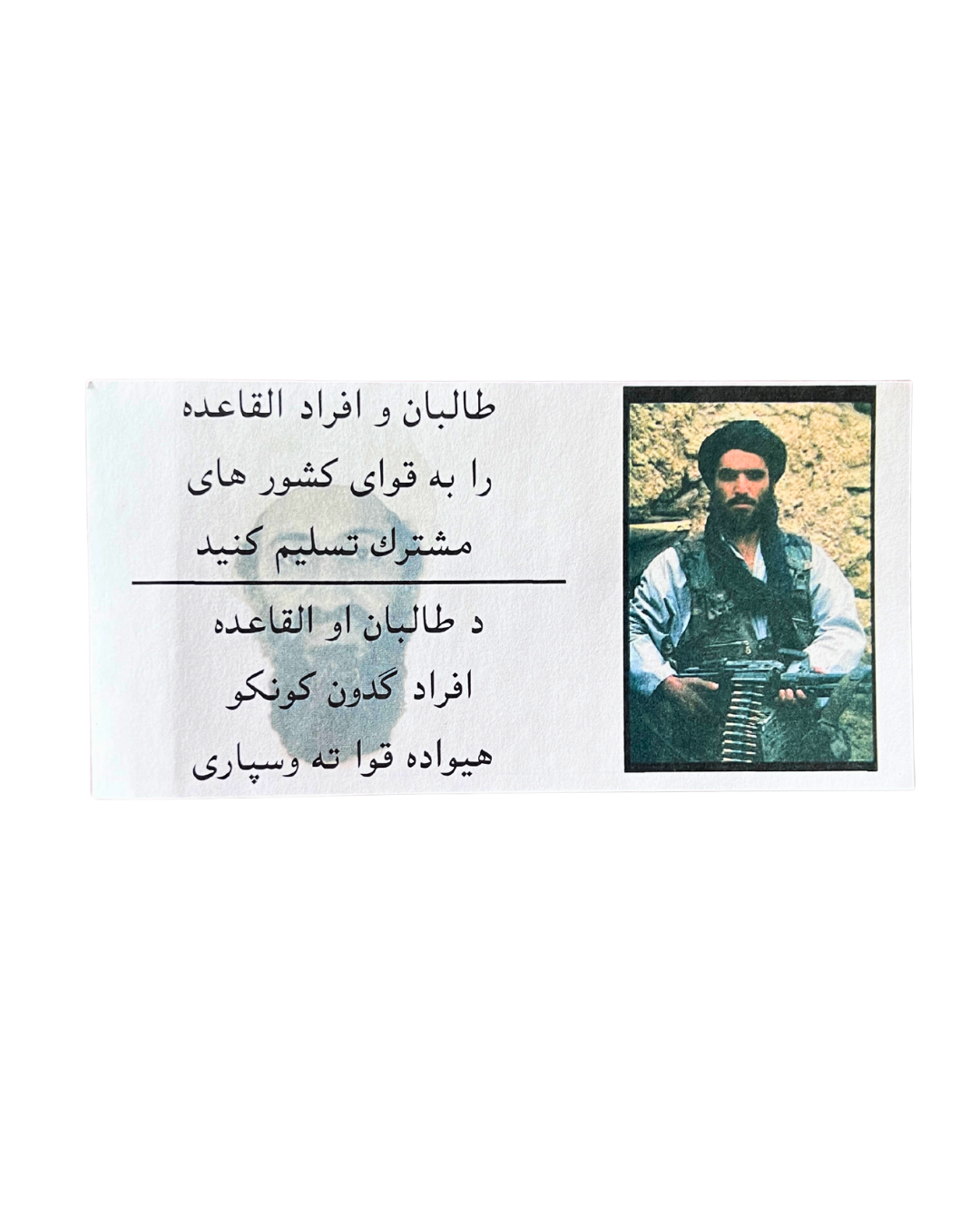 Original U.S. Psychological Operations Leaflet AF D113, Operation Enduring Freedom, Afghanistan, 2001–2002
