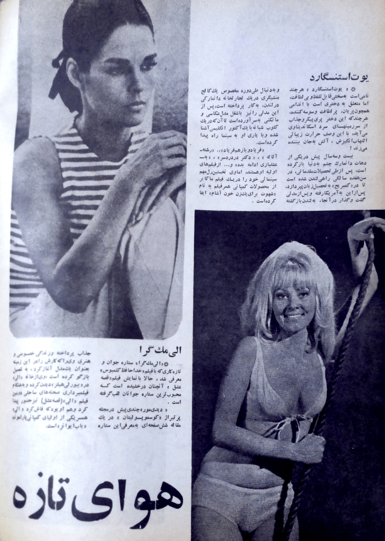 Cinema Star (April 15, 1971) - KHAJISTAN™