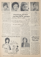 Cinema Star (February 19, 1977) - KHAJISTAN™