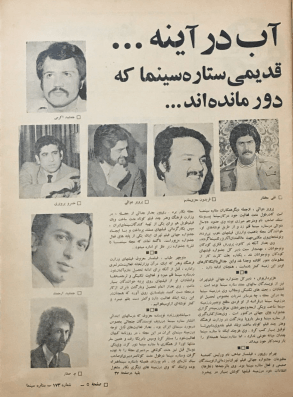 Cinema Star (February 12, 1977) - KHAJISTAN™