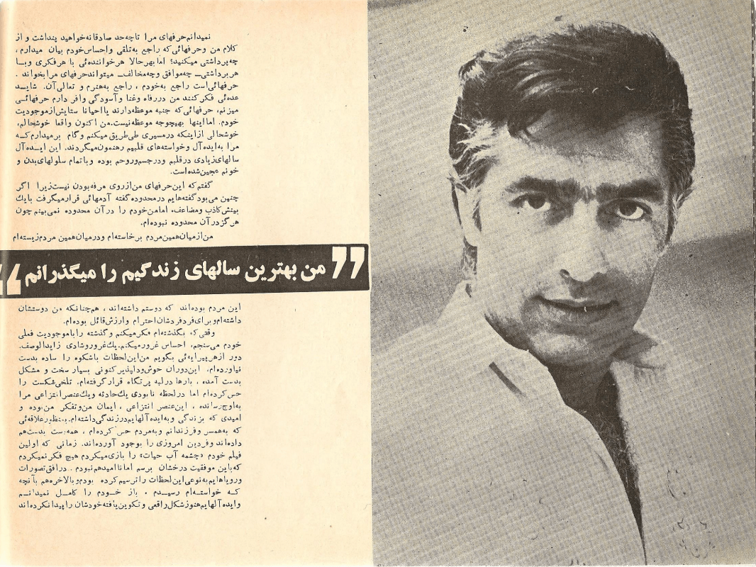 Cinema Star (October 8, 1969) - KHAJISTAN™