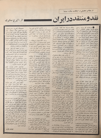 Cinema Star (August 27, 1971) - KHAJISTAN™