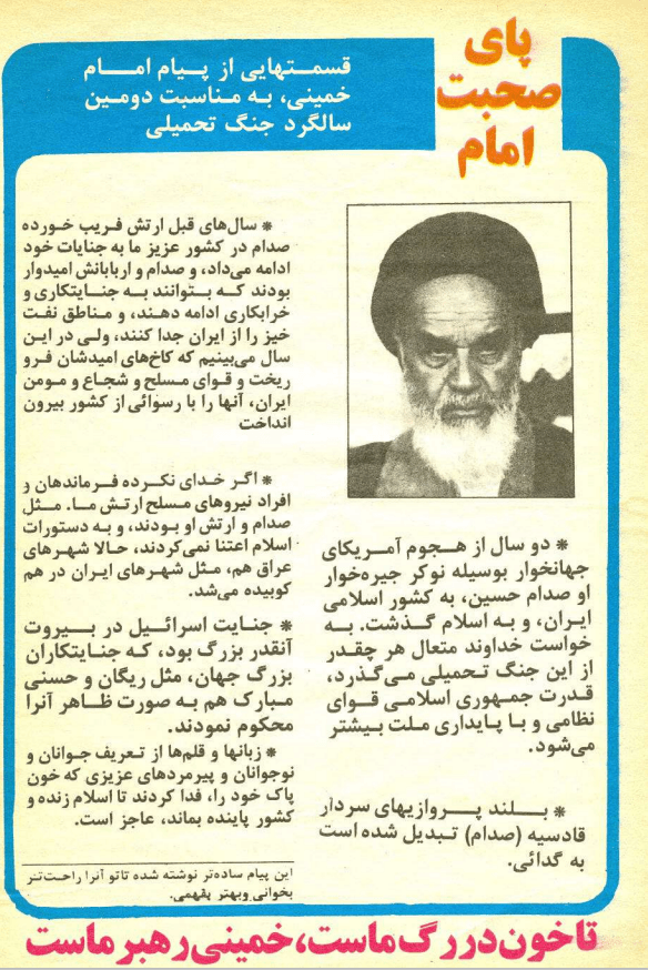 Kayhan Bacheha Magazine – Issue 159 - KHAJISTAN™