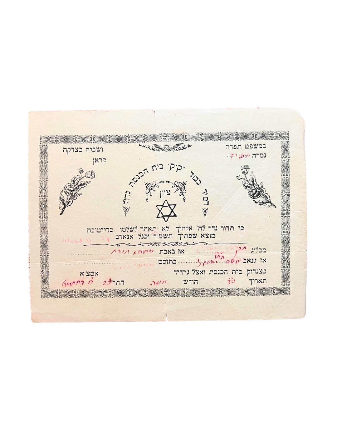 Huit reçus originaux de dons pour la synagogue Judaica d'Iran, années 1930–1970