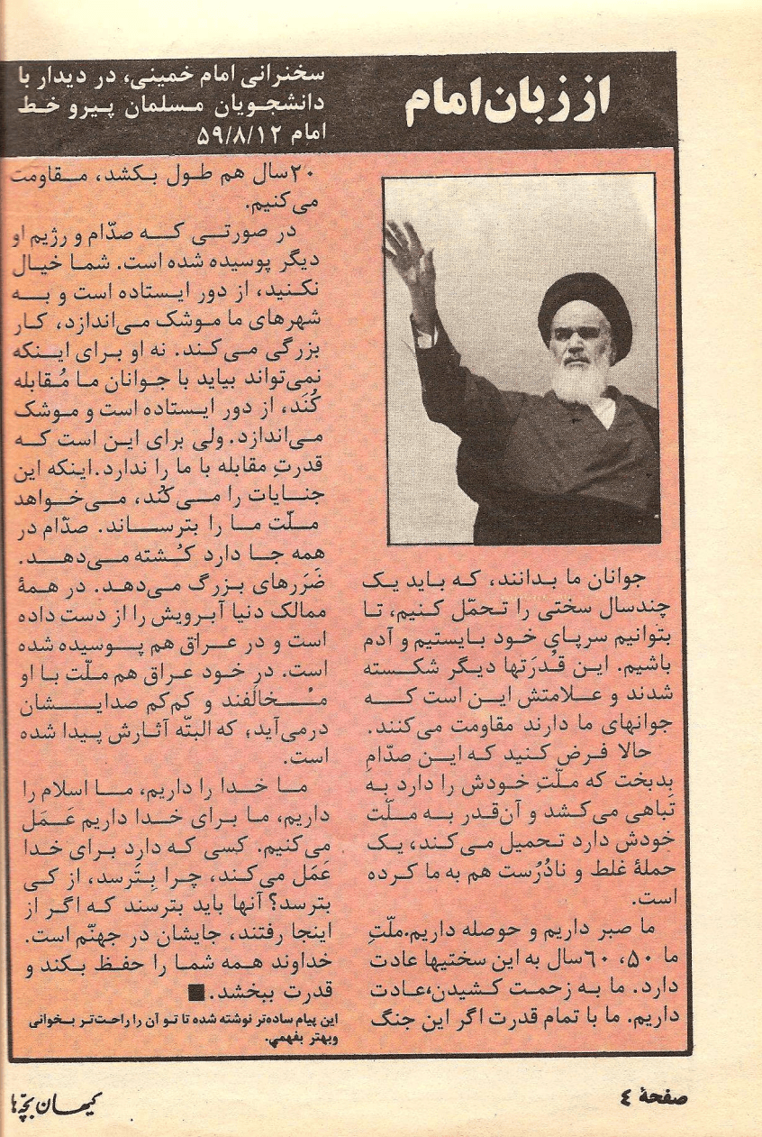 Kayhan Bacheha Magazine – Issue 112 - KHAJISTAN™
