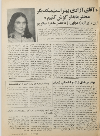 Cinema Star (April 30, 1977) - KHAJISTAN™