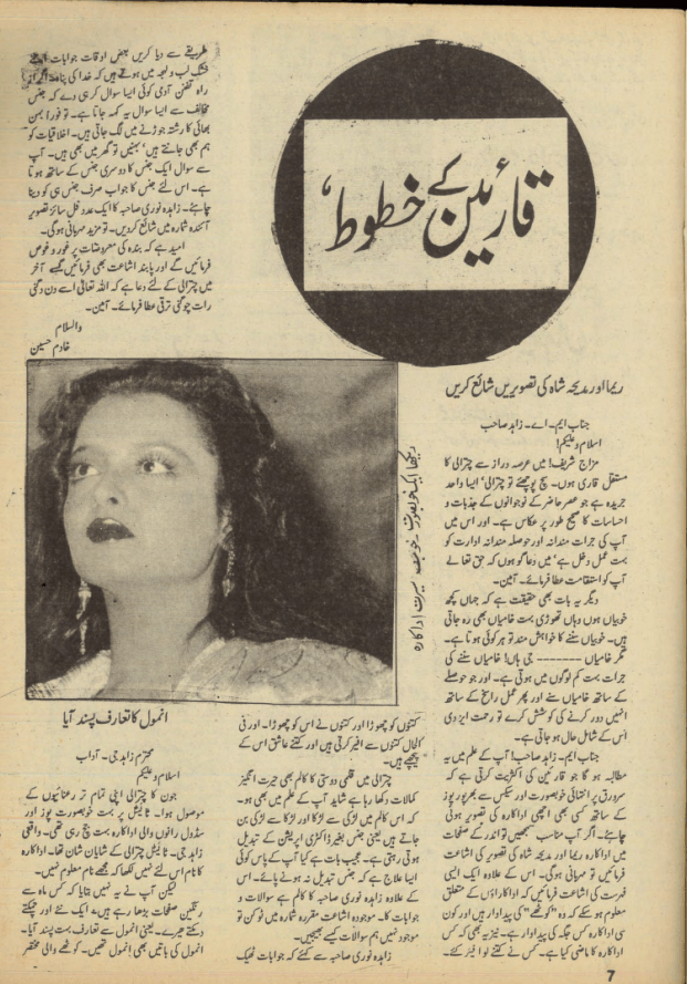 Chitrali (Sep, 1991) - KHAJISTAN™