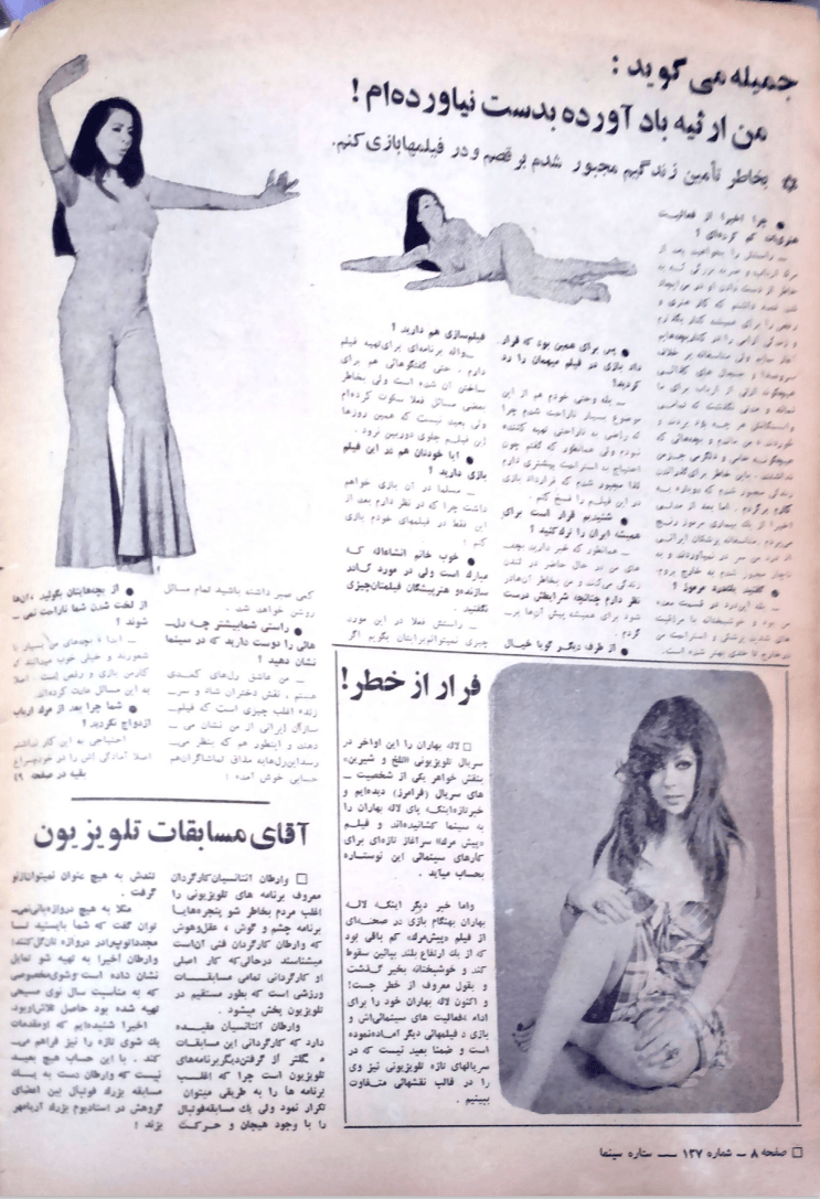 Cinema Star (February 28, 1976) - KHAJISTAN™