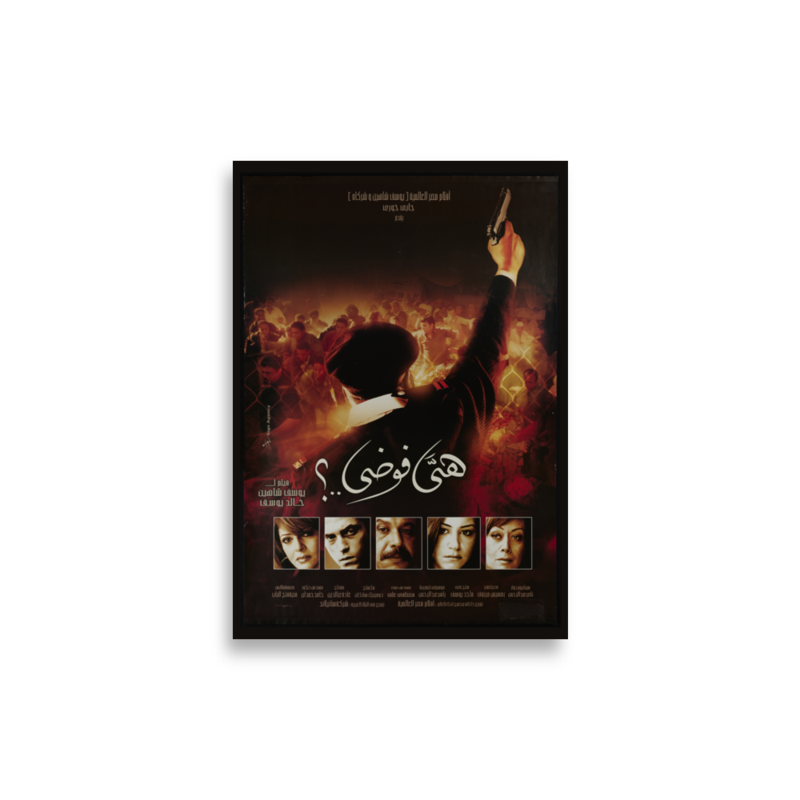 poster-eg2-3316 mockup