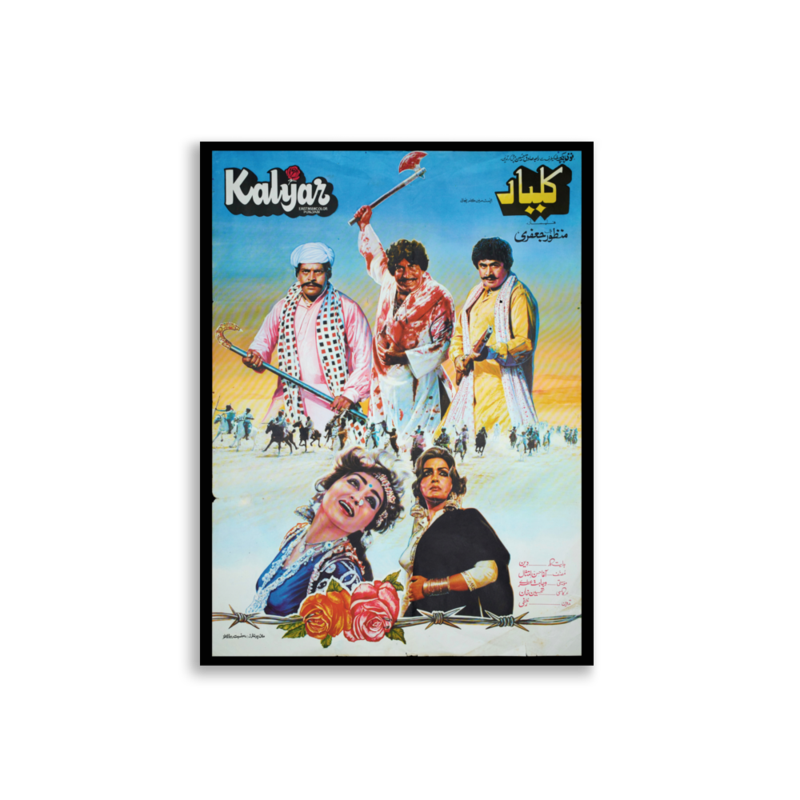 Kalyar Lollywood film poster print — KHAJISTAN™