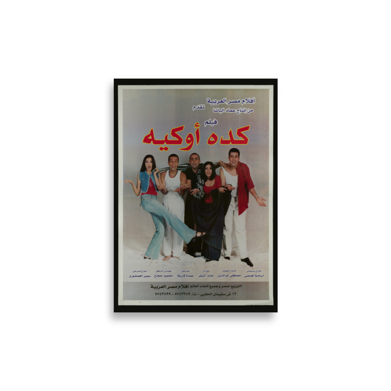 poster-eg2-3312 mockup