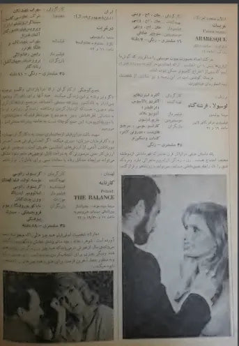 4th Edition Tehran International Film Festival (December 2, 1975) - KHAJISTAN™