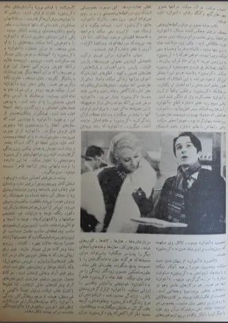 4th Edition Tehran International Film Festival (December 2, 1975) - KHAJISTAN™