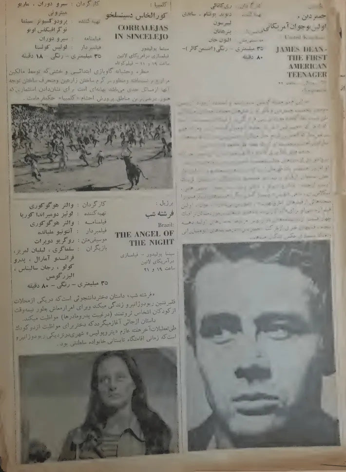 4th Edition Tehran International Film Festival (December 4, 1975) - KHAJISTAN™