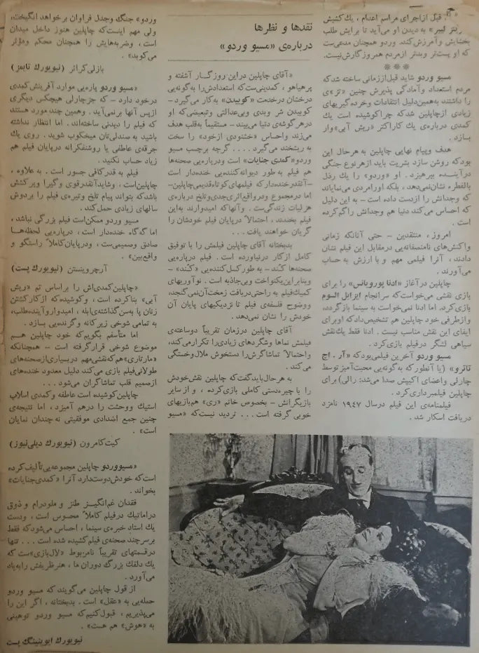 4th Edition Tehran International Film Festival (December 4, 1975) - KHAJISTAN™