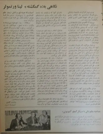 4th Edition Tehran International Film Festival (December 7, 1975) - KHAJISTAN™