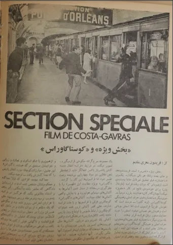 4th Edition Tehran International Film Festival (December 7, 1975) - KHAJISTAN™