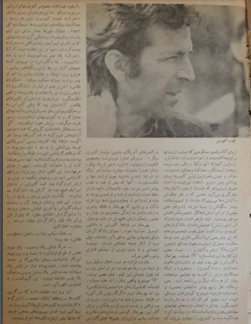 4th Edition Tehran International Film Festival (December 7, 1975) - KHAJISTAN™