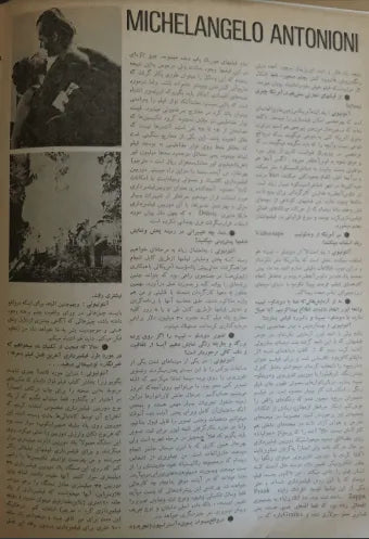 4th Edition Tehran International Film Festival (December 7, 1975) - KHAJISTAN™