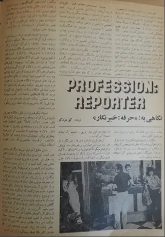 4th Edition Tehran International Film Festival (December 7, 1975) - KHAJISTAN™