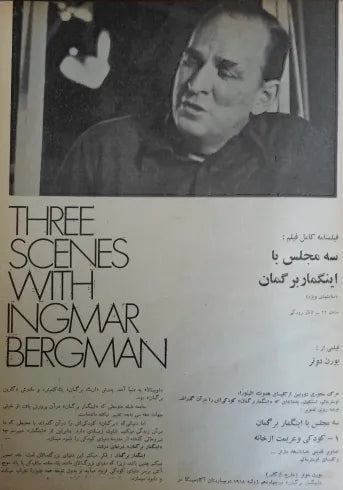 4th Edition Tehran International Film Festival (November 27, 1975) - KHAJISTAN™